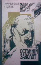 Локальне зображення обкладинки