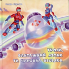 Локальне зображення обкладинки