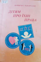 Локальне зображення обкладинки