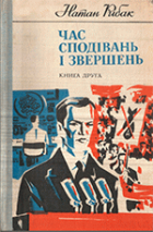 Локальне зображення обкладинки