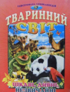 Локальне зображення обкладинки