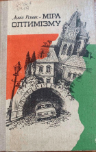 Локальне зображення обкладинки