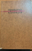 Локальне зображення обкладинки