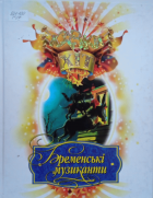 Локальне зображення обкладинки