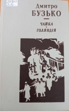 Локальне зображення обкладинки