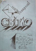 Локальне зображення обкладинки