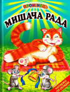 Локальне зображення обкладинки