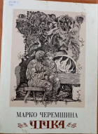 Локальне зображення обкладинки