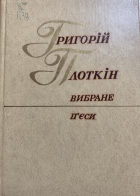 Локальне зображення обкладинки