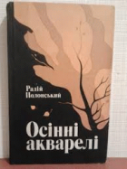Локальне зображення обкладинки