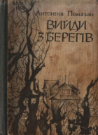 Локальне зображення обкладинки
