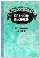 Локальне зображення обкладинки