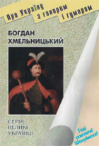 Локальне зображення обкладинки