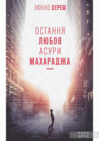 Локальне зображення обкладинки