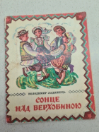 Локальне зображення обкладинки