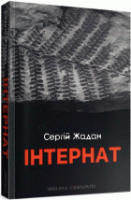 Локальне зображення обкладинки