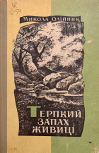 Локальне зображення обкладинки