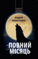 Локальне зображення обкладинки