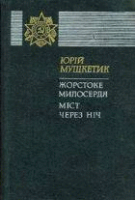 Локальне зображення обкладинки