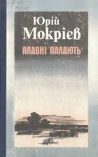 Локальне зображення обкладинки