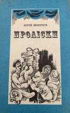 Локальне зображення обкладинки