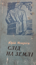 Локальне зображення обкладинки