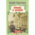 Локальне зображення обкладинки