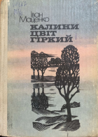 Локальне зображення обкладинки