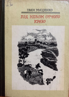 Локальне зображення обкладинки
