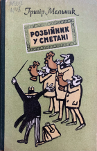Локальне зображення обкладинки