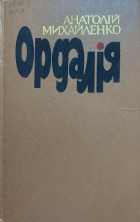 Локальне зображення обкладинки