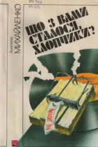 Локальне зображення обкладинки