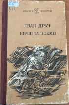 Локальне зображення обкладинки