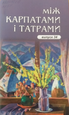 Локальне зображення обкладинки