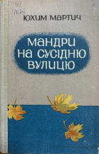 Локальне зображення обкладинки
