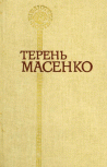 Локальне зображення обкладинки