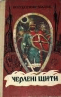 Локальне зображення обкладинки