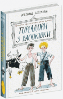 Локальне зображення обкладинки