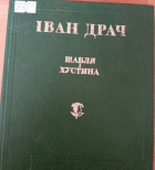 Локальне зображення обкладинки