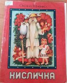 Локальне зображення обкладинки