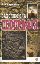 Локальне зображення обкладинки