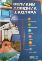 Локальне зображення обкладинки