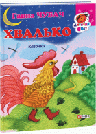 Локальне зображення обкладинки
