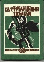 Локальне зображення обкладинки