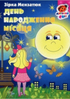 Локальне зображення обкладинки