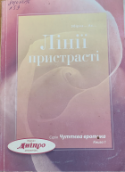 Локальне зображення обкладинки