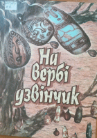 Локальне зображення обкладинки