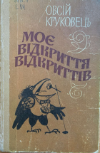 Локальне зображення обкладинки