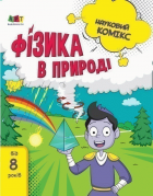 Локальне зображення обкладинки