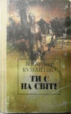 Локальне зображення обкладинки